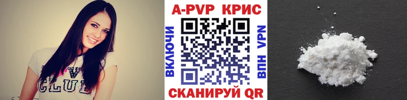 А ПВП крисы CK Томмот