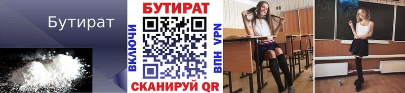 Бутират оксана  Томмот 