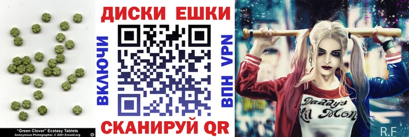 Ecstasy круглые где купить наркотик Томмот