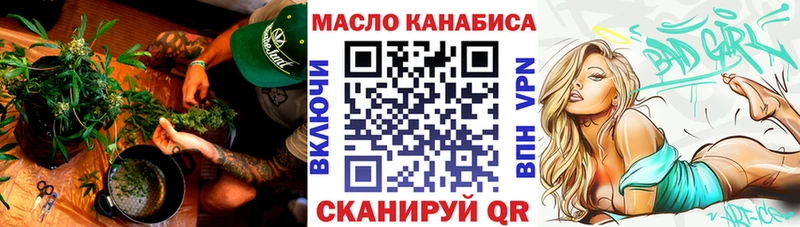Дистиллят ТГК гашишное масло  купить наркотик  kraken tor  Томмот 